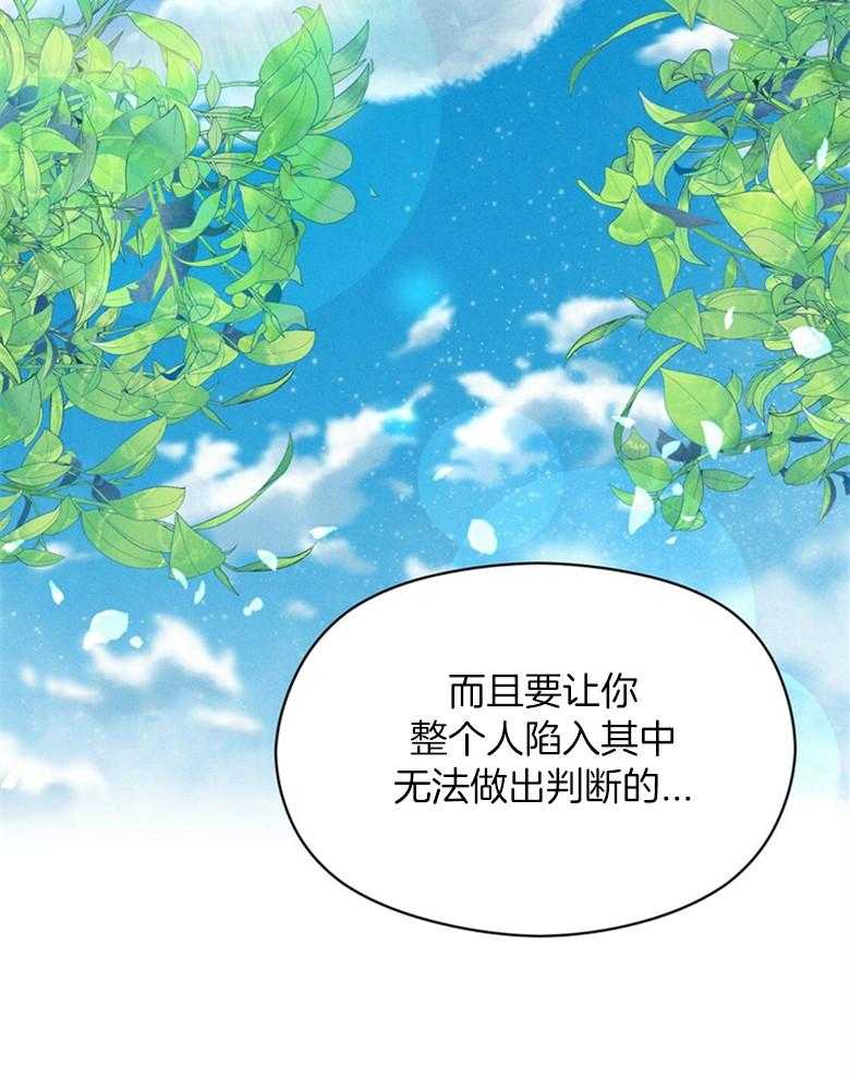 第73话_是谁都没关系（番外）20