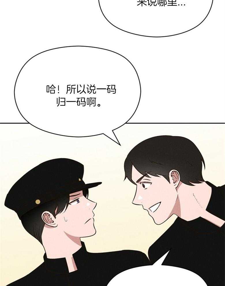 第73话_是谁都没关系（番外）22