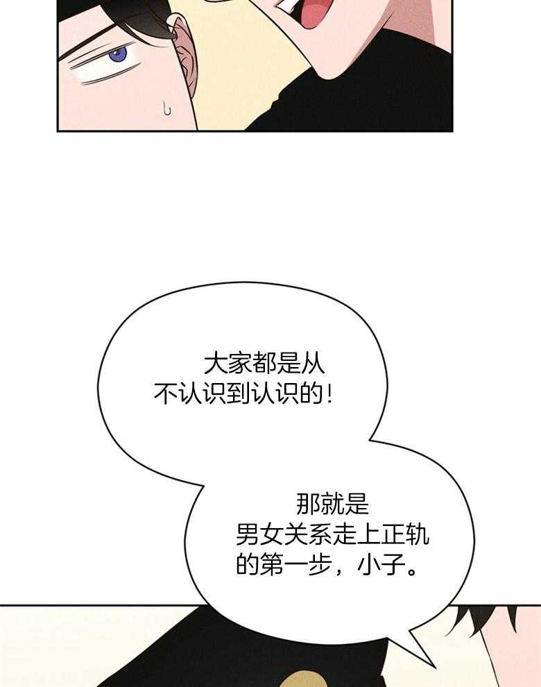 第73话_是谁都没关系（番外）9