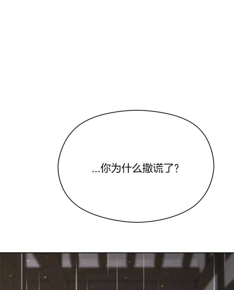 第71话_不要再问了20