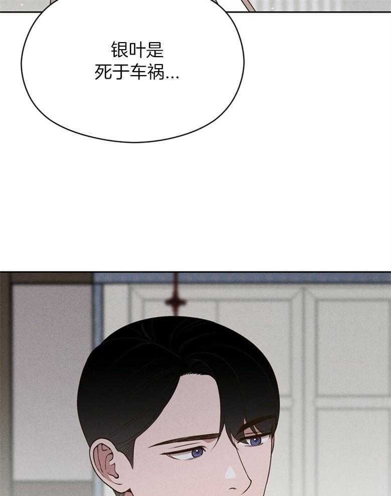 第71话_不要再问了23