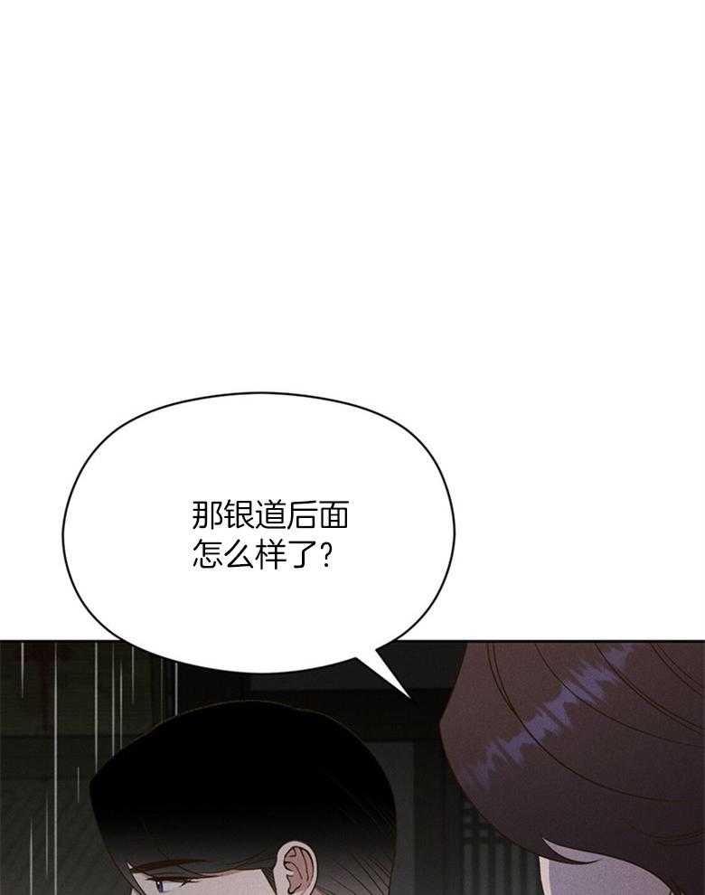 第71话_不要再问了26