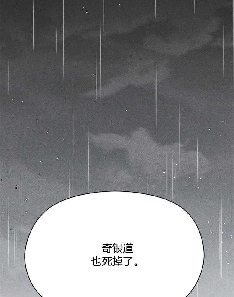 第71话_不要再问了30
