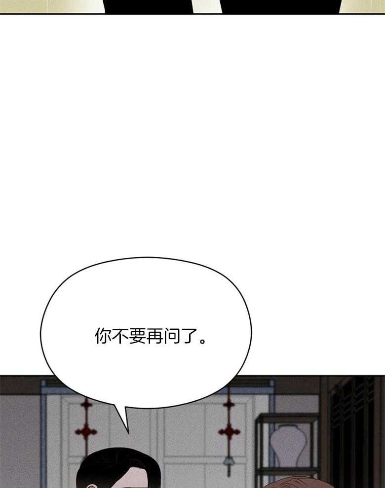 第71话_不要再问了32