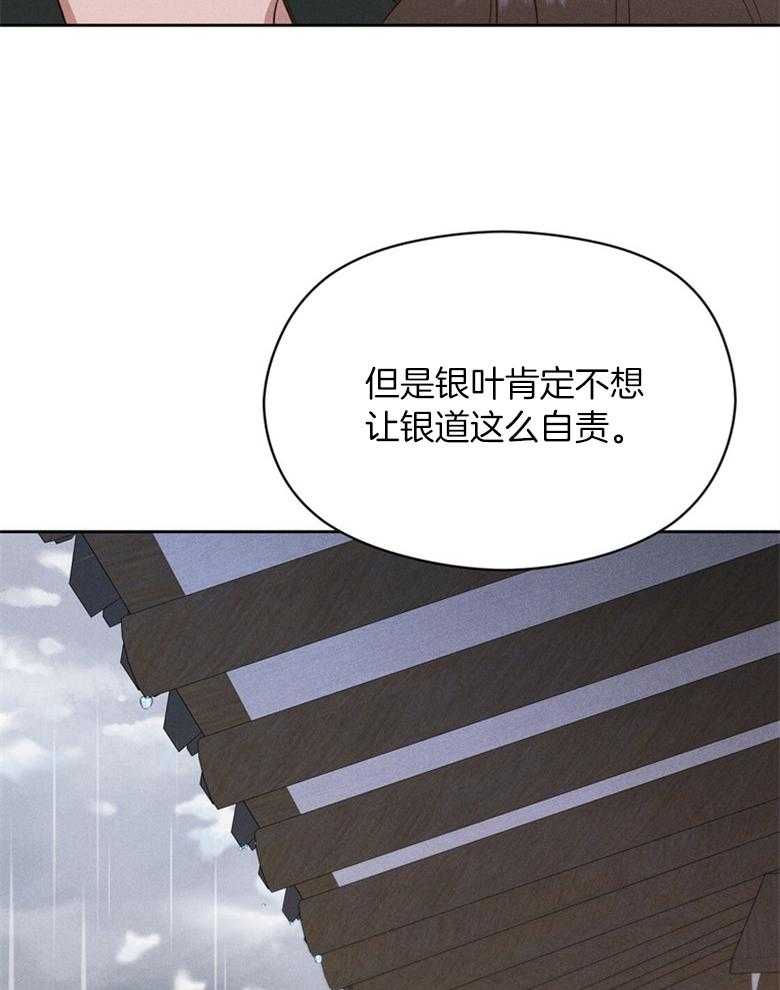 第71话_不要再问了38