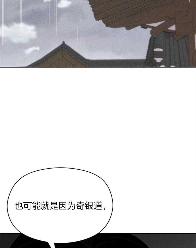 第71话_不要再问了39