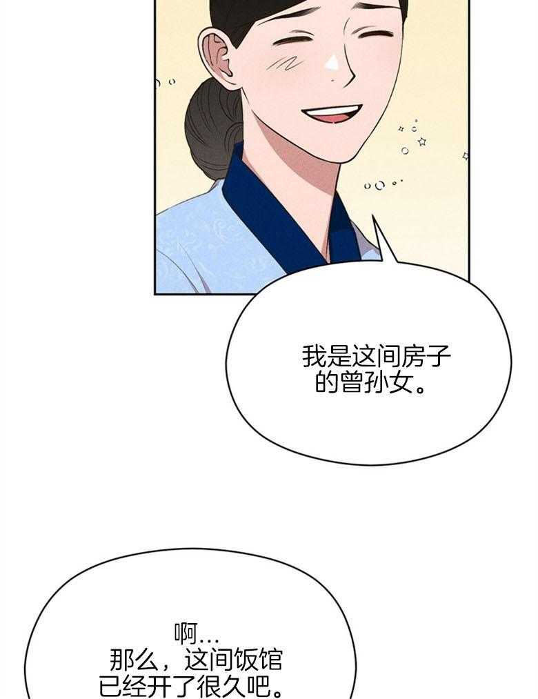 第69话_香实24