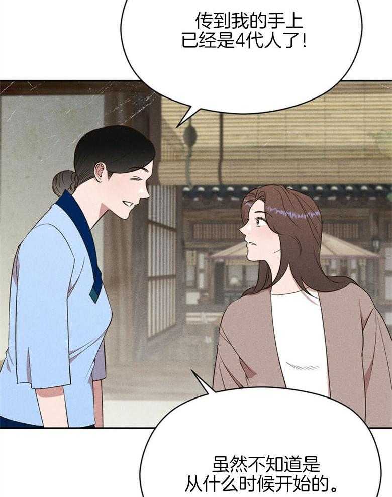第69话_香实26