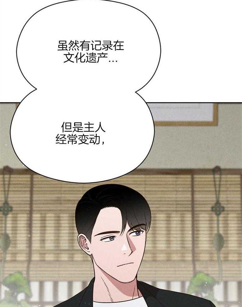 第69话_香实35