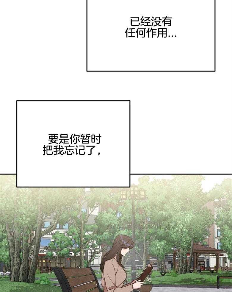 第62话_不如忘记29