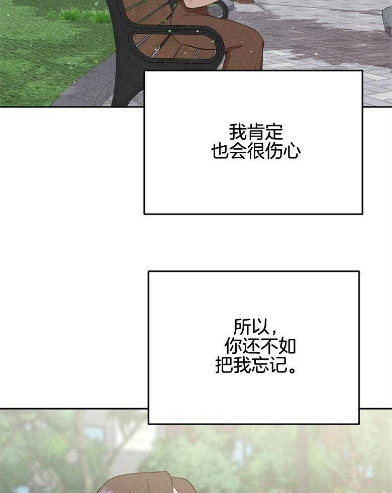 第62话_不如忘记30