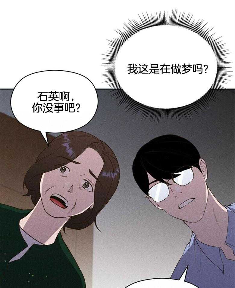 第61话_回到现实14