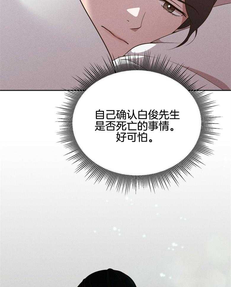 第61话_回到现实38