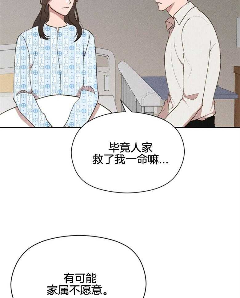 第61话_回到现实44