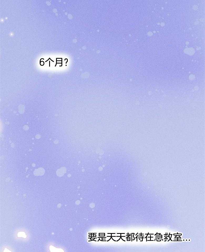 第61话_回到现实7