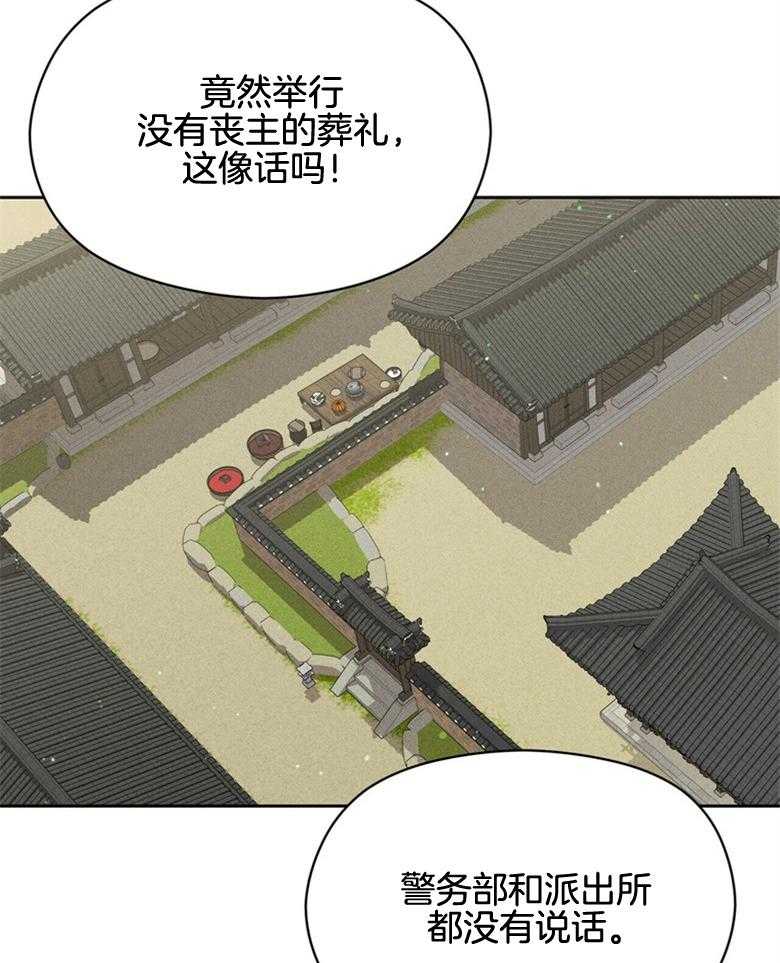 第57话_没有时间了19