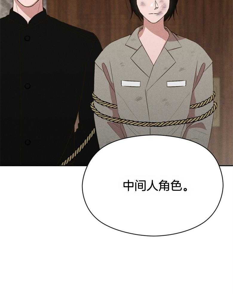 第56话_中间人角色27
