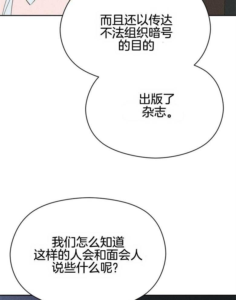第56话_中间人角色9