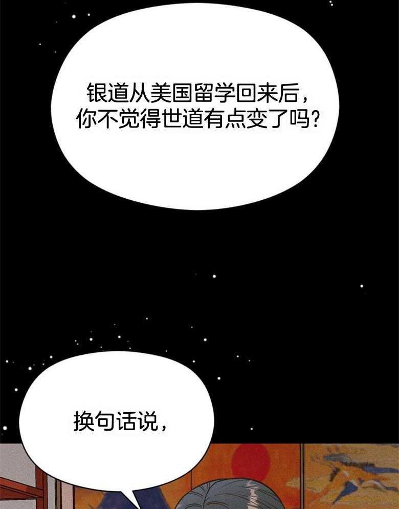 第54话_被抓走了25