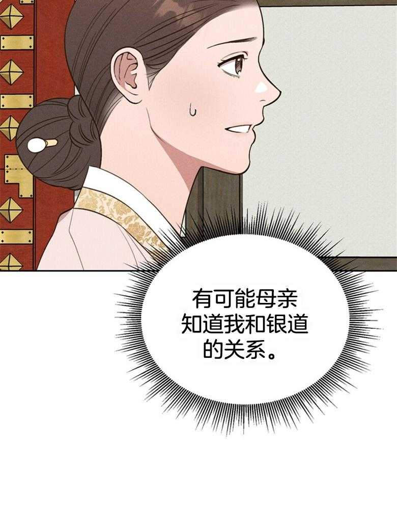 第54话_被抓走了29