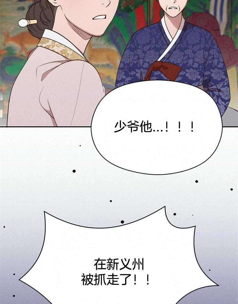 第54话_被抓走了36