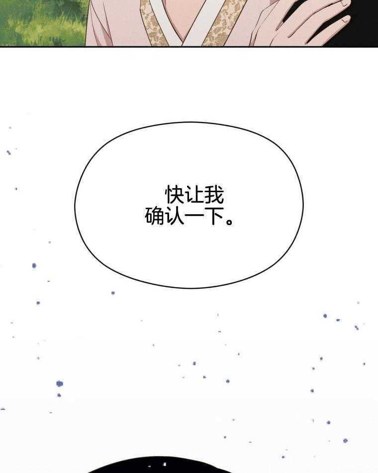第47话_确认一下28