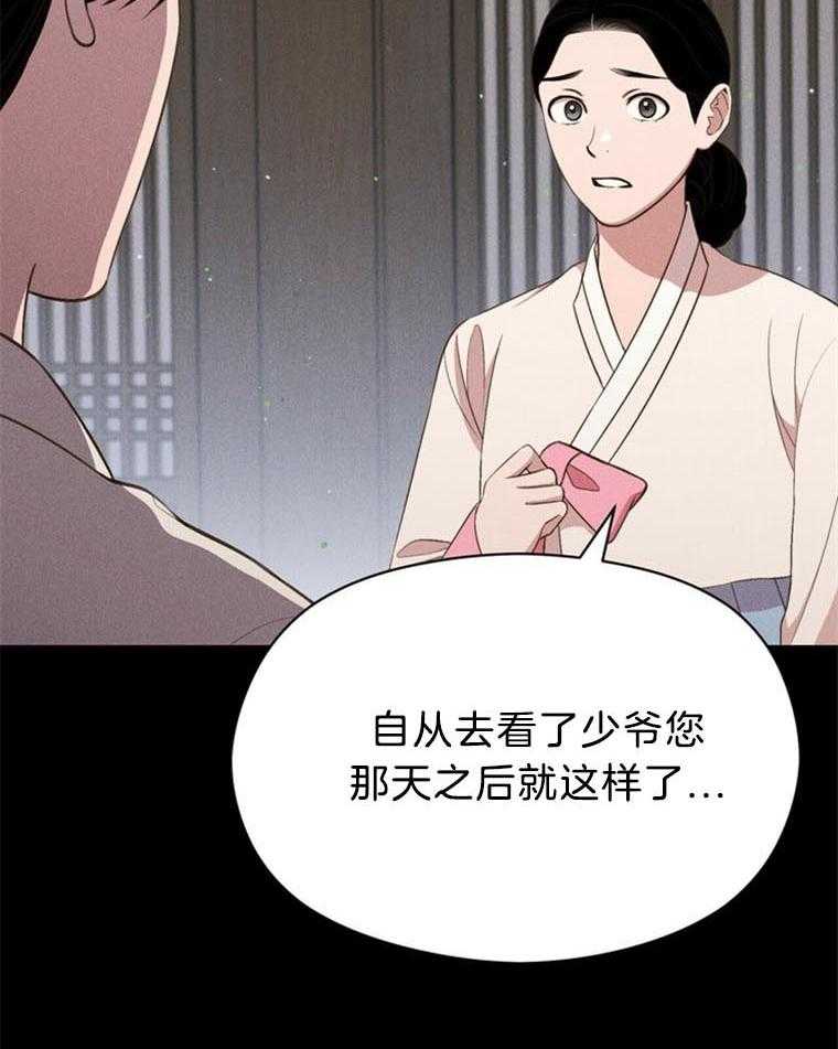 第41话_无法答应15