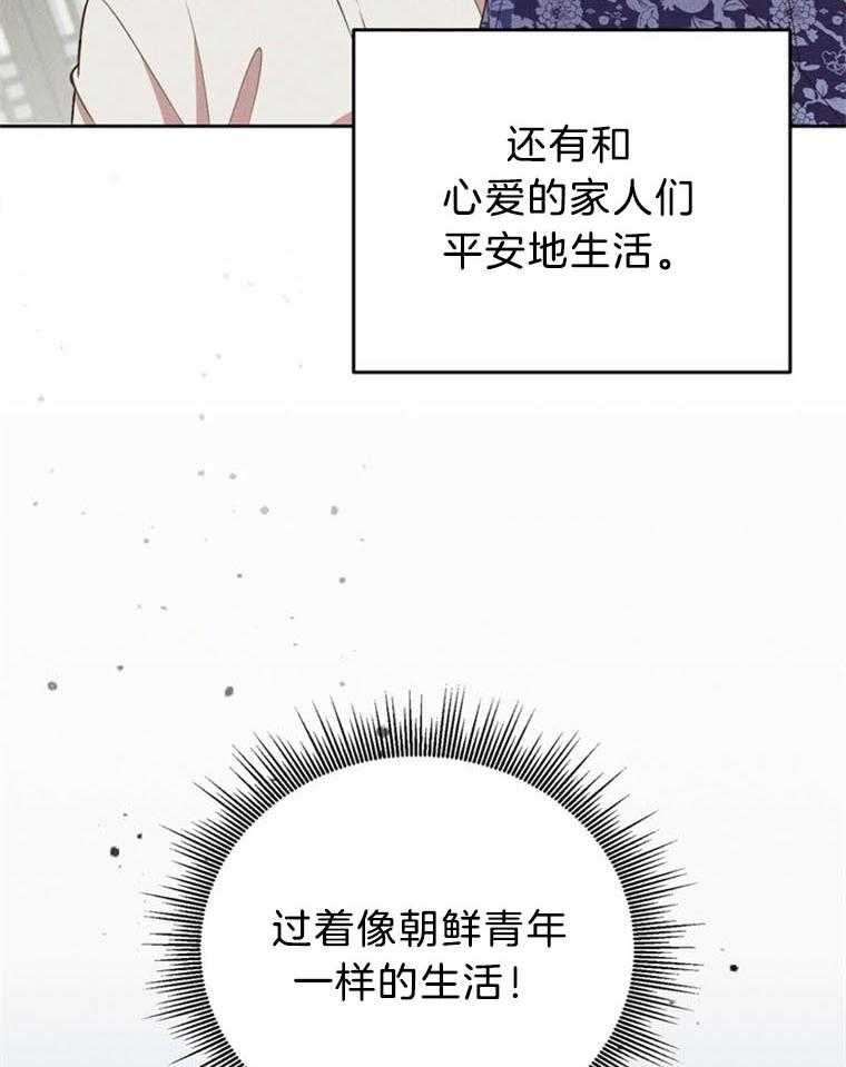 第41话_无法答应29