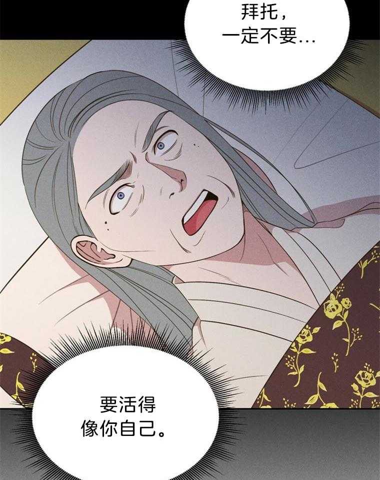 第41话_无法答应33