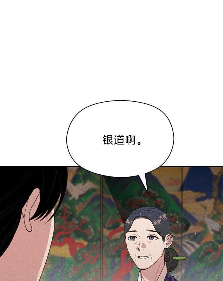 第41话_无法答应35