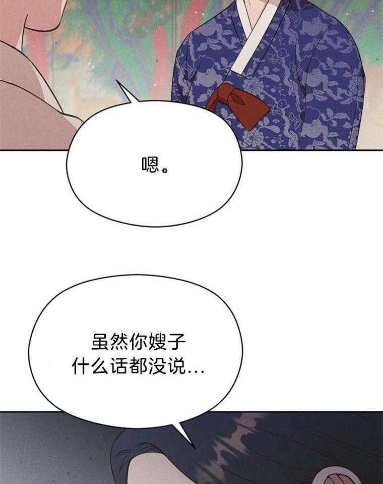 第41话_无法答应36