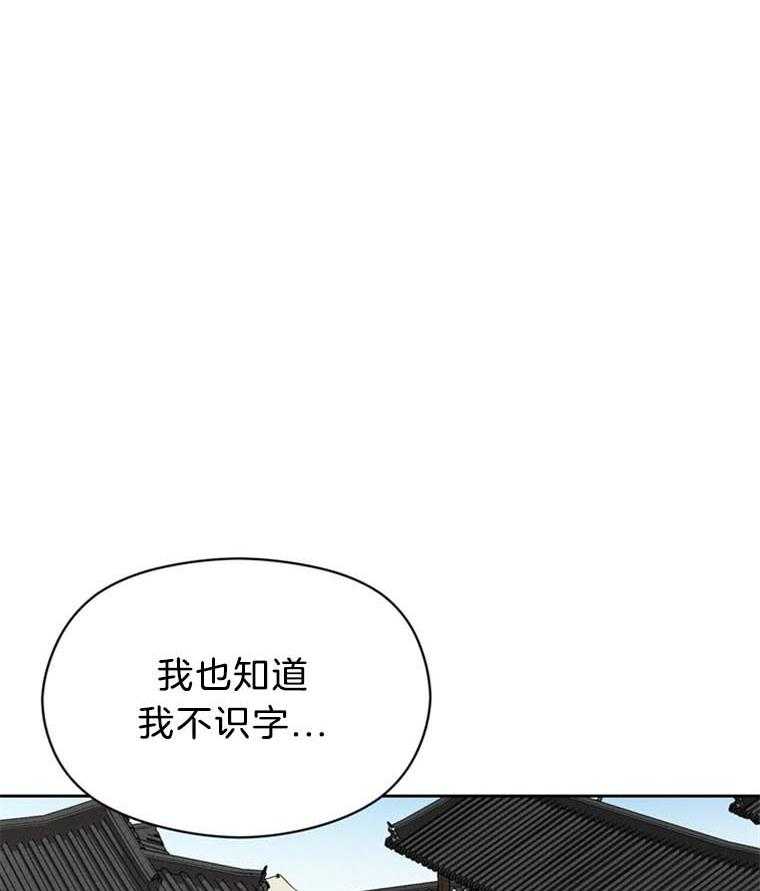 第41话_无法答应39
