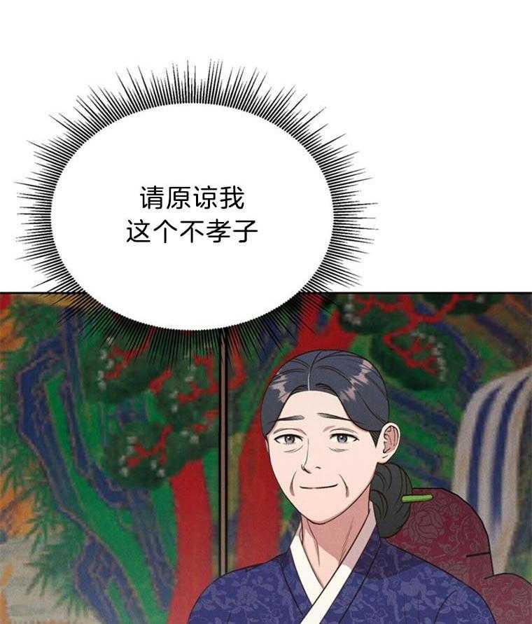 第41话_无法答应44
