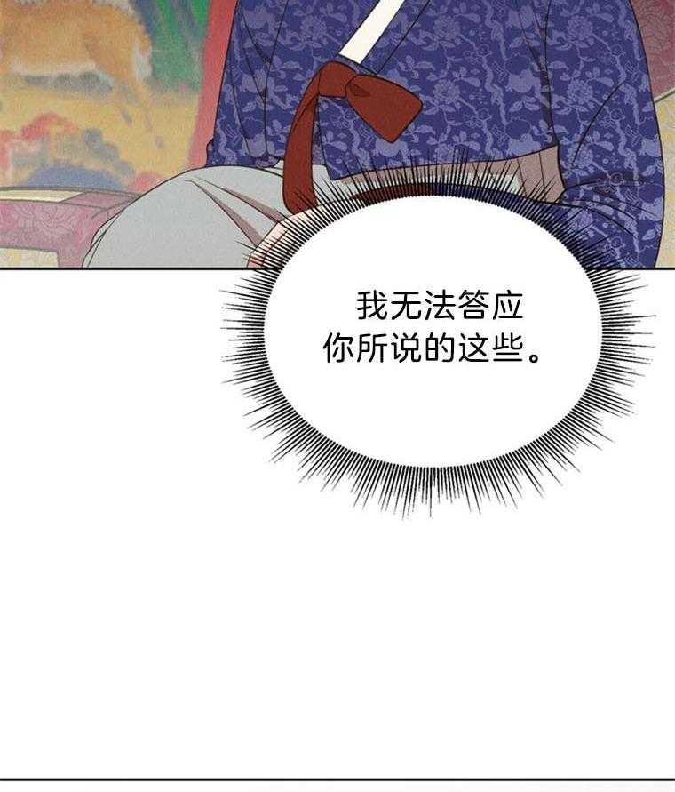 第41话_无法答应45