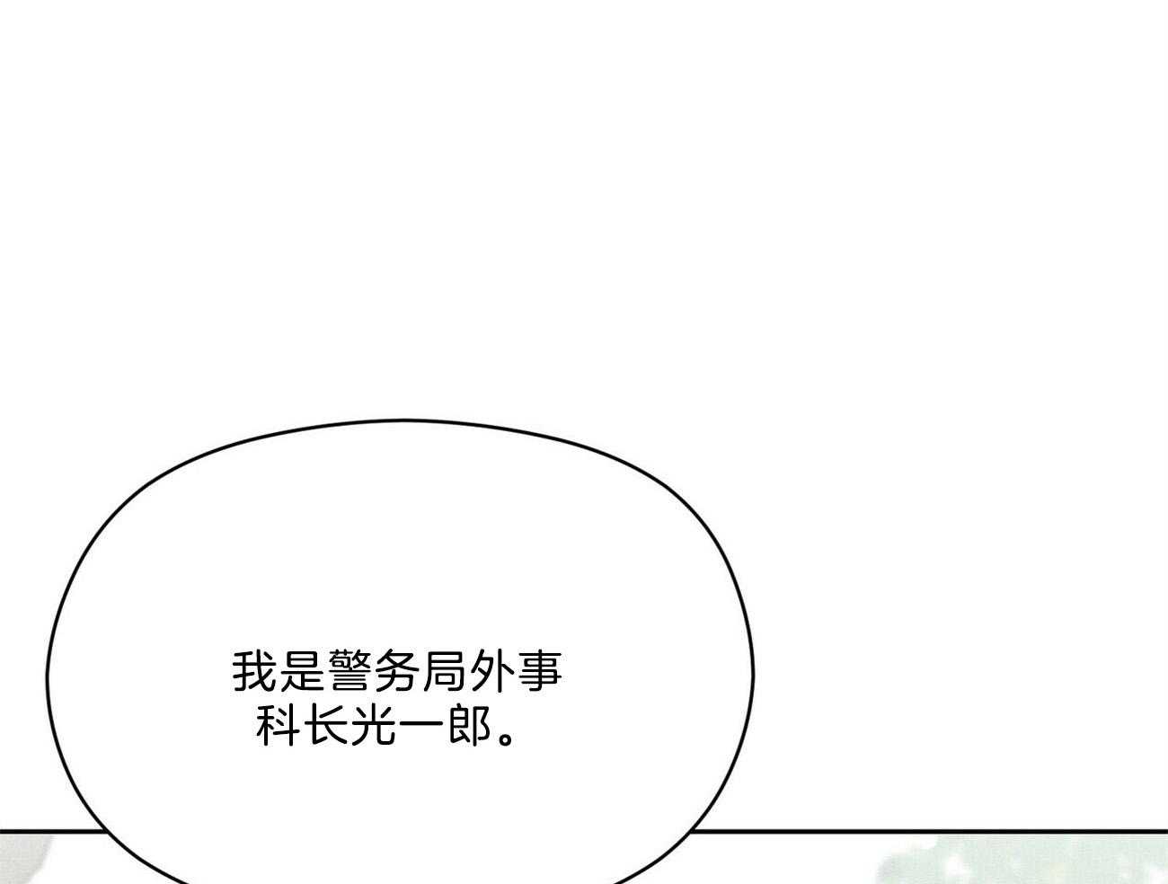 第33话_来人60