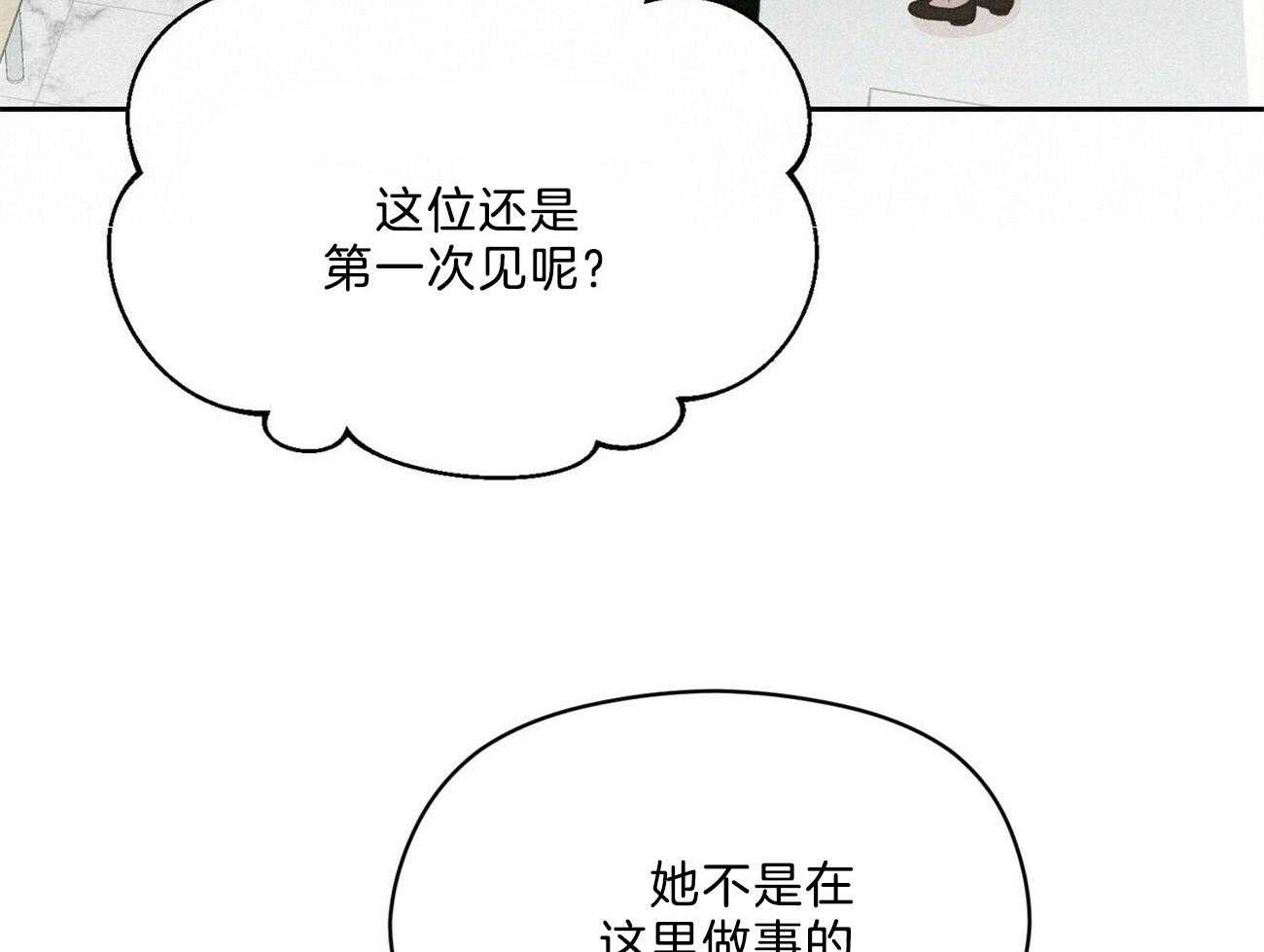 第32话_还是选了这条路2