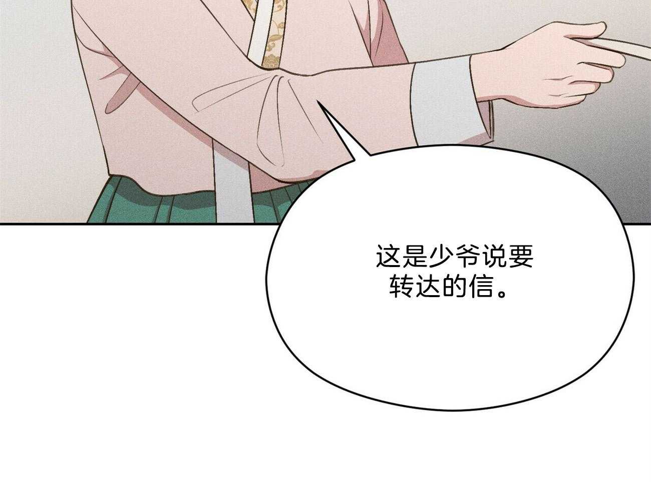 第32话_还是选了这条路29