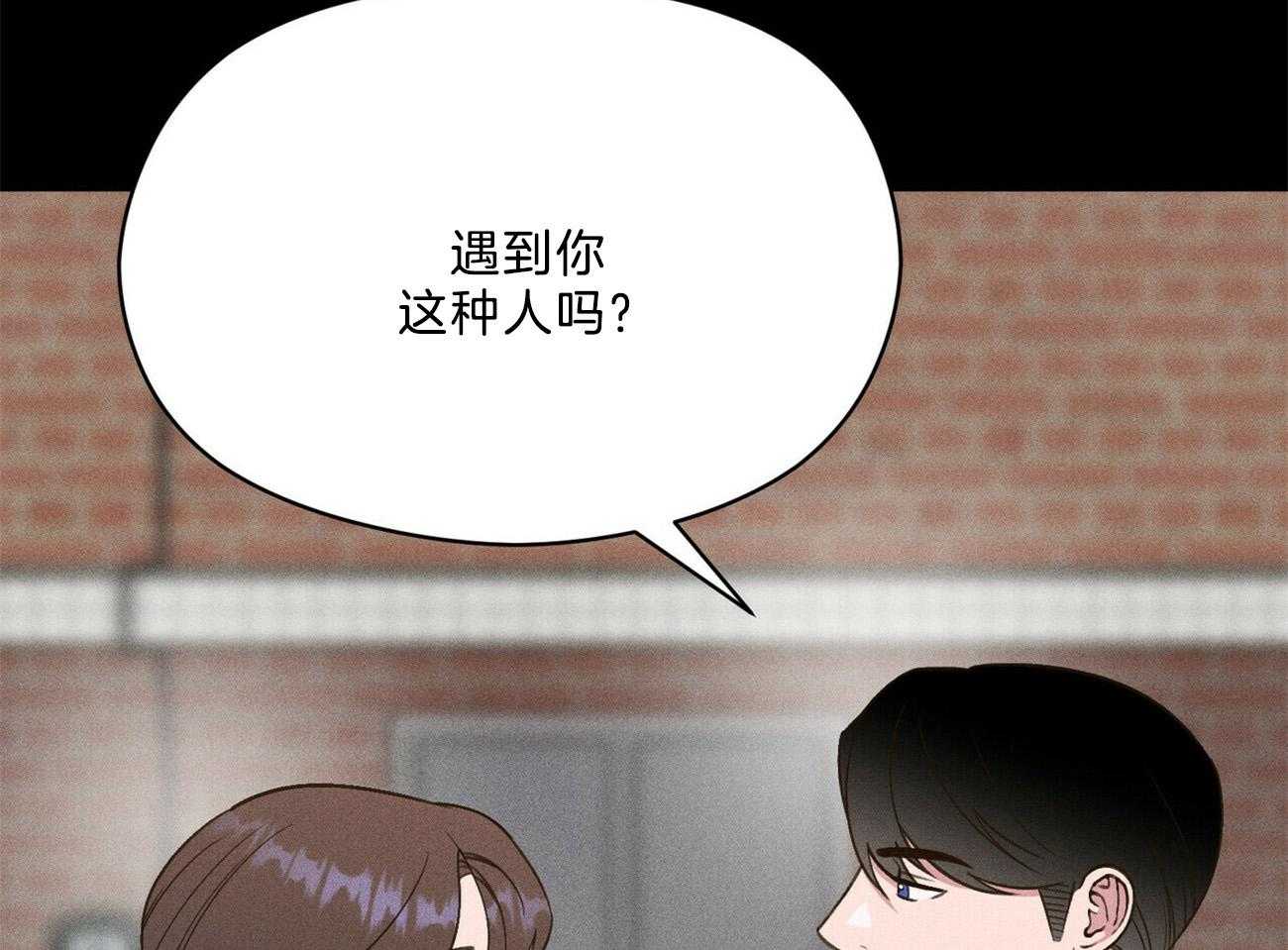 第29话_遇到你这种吗58