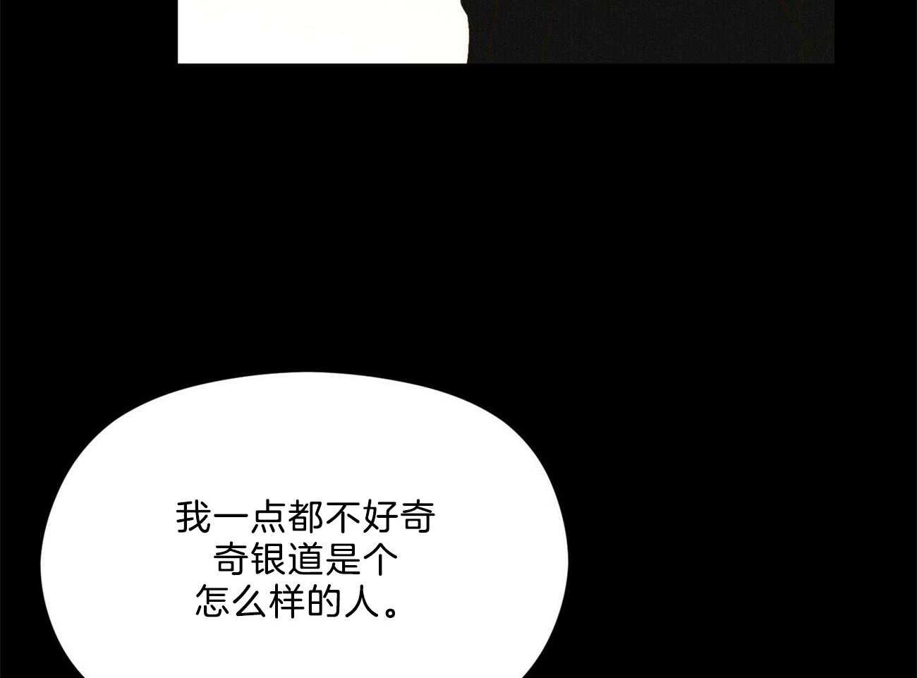 第28话_不是不好奇35