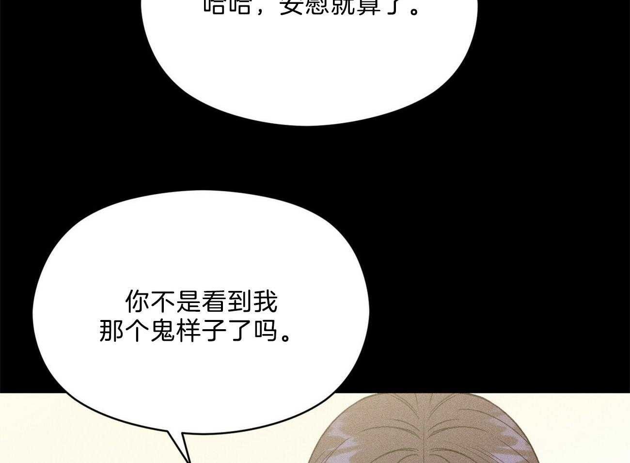 第28话_不是不好奇81
