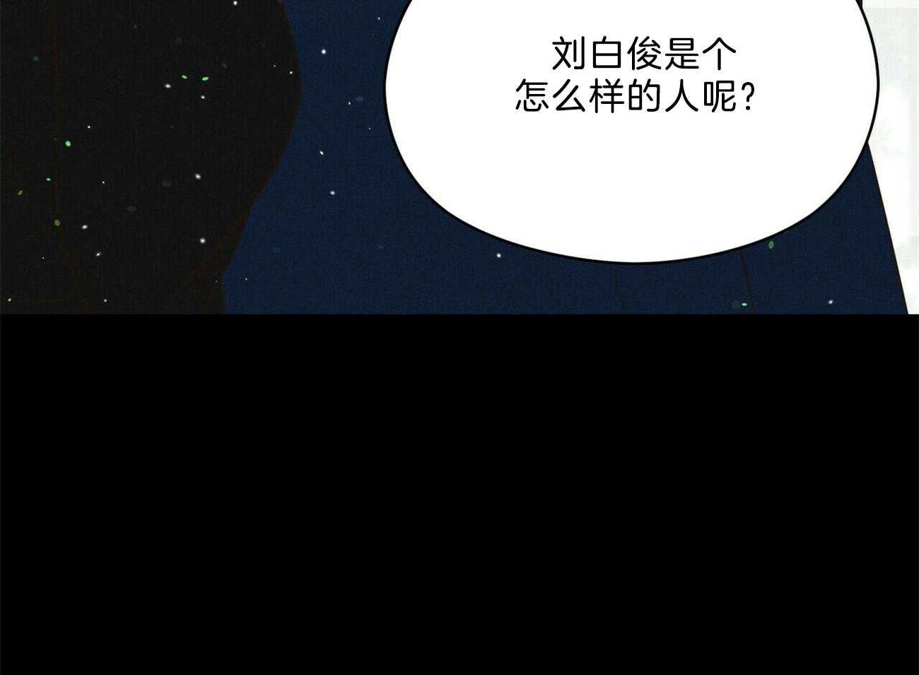 第28话_不是不好奇88