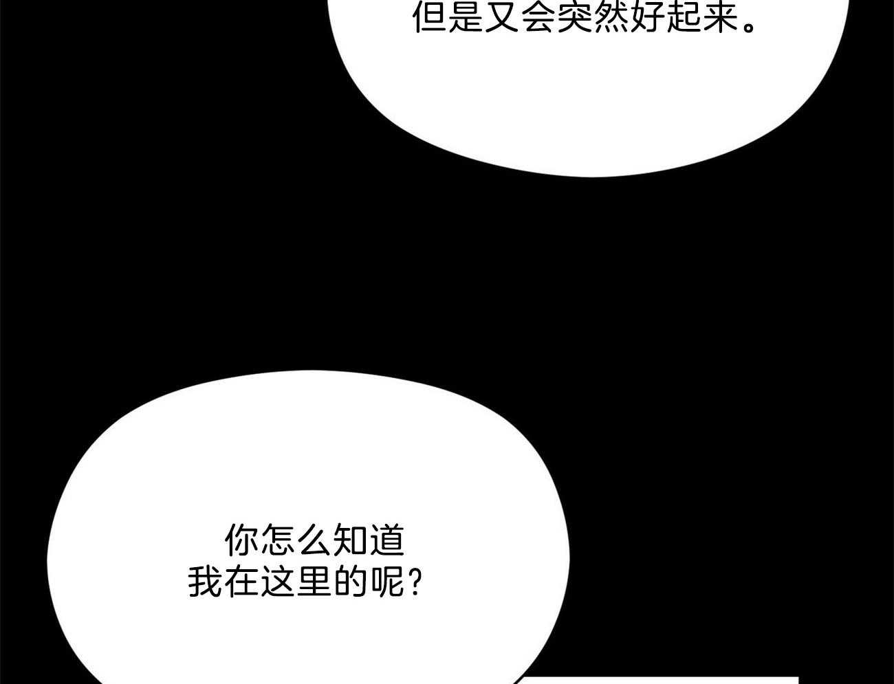 第28话_不是不好奇9