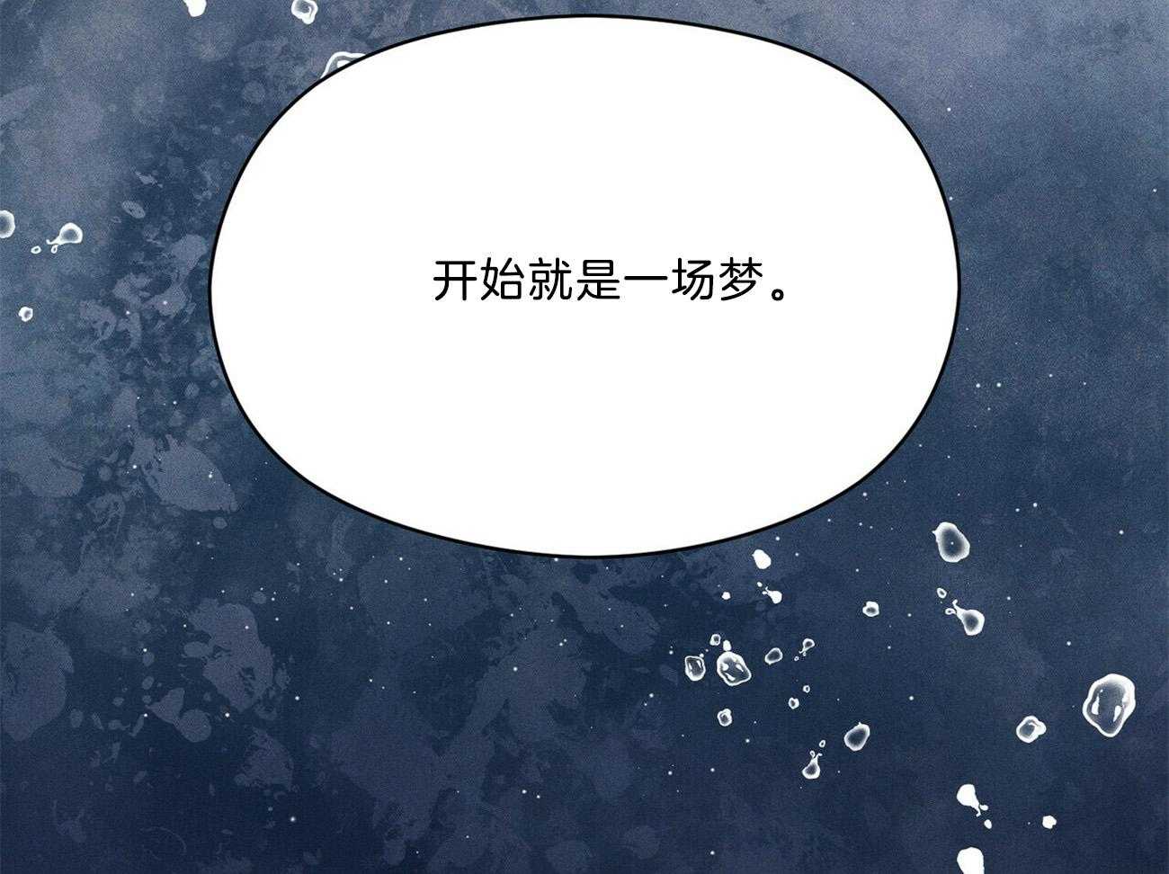 第26话_开始就是场梦28