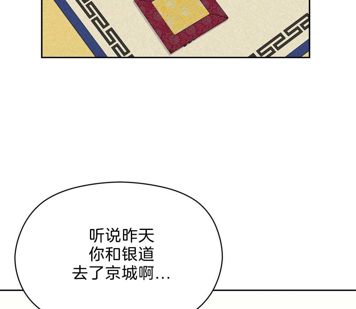 第19话_你不好奇吗20