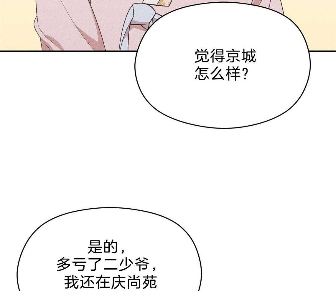 第19话_你不好奇吗22