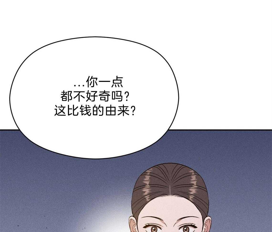 第19话_你不好奇吗50