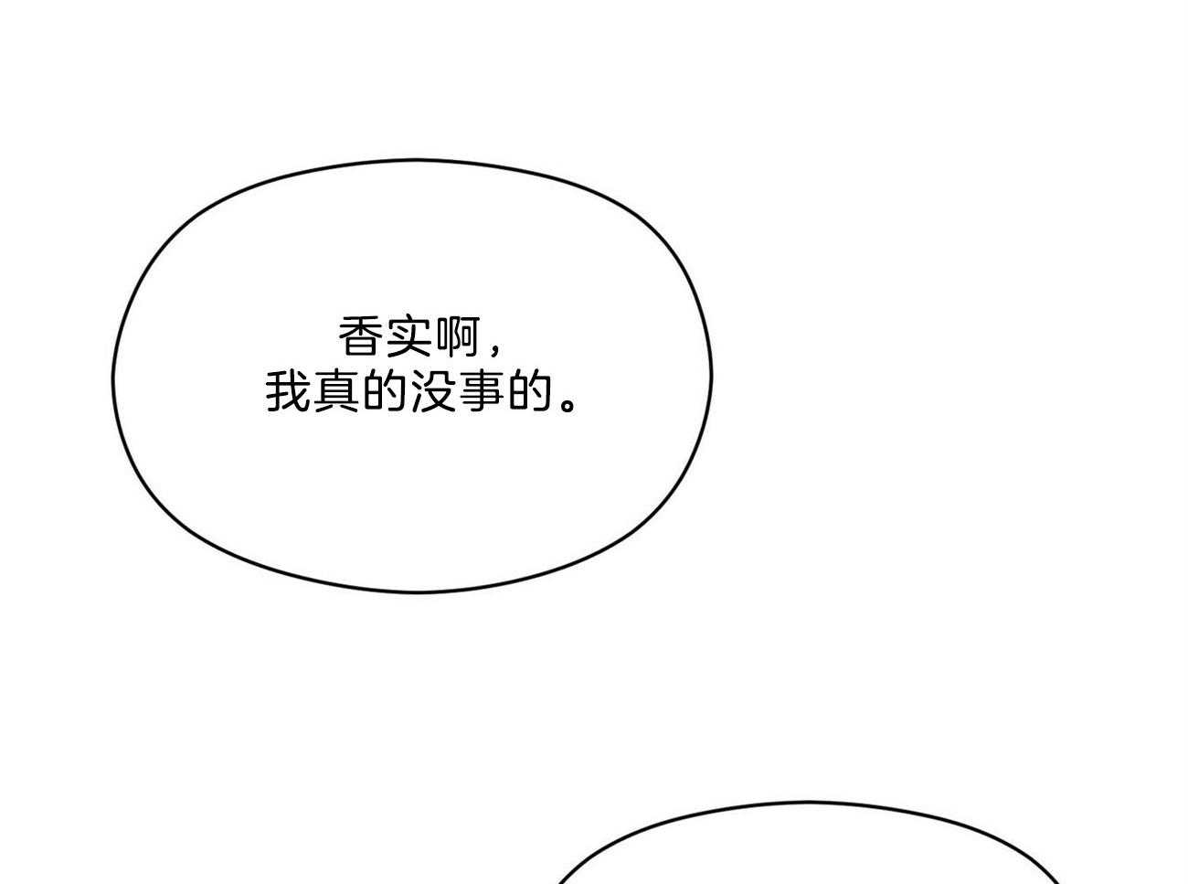 第18话_一起听吧71