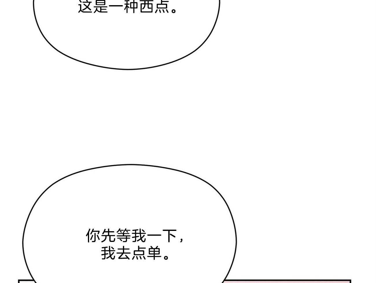 第18话_一起听吧8