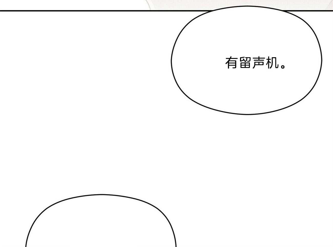 第18话_一起听吧84