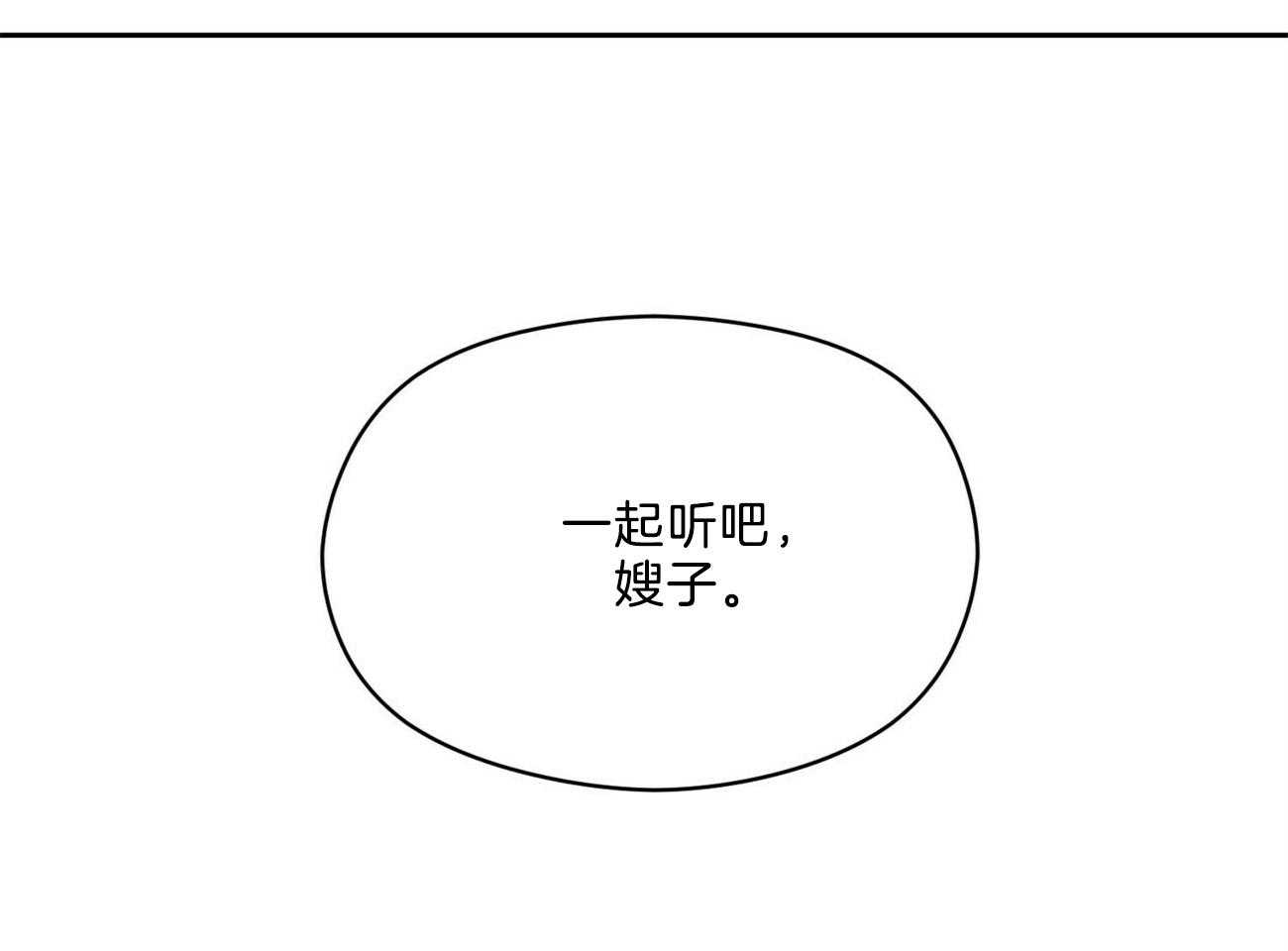第18话_一起听吧90